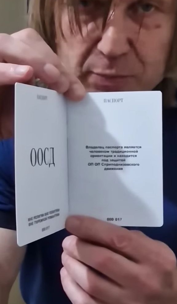 Паспорт ООСД