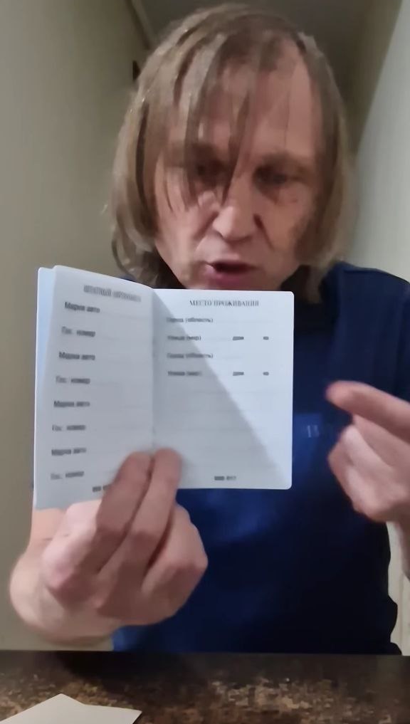 как получить паспорт оосд