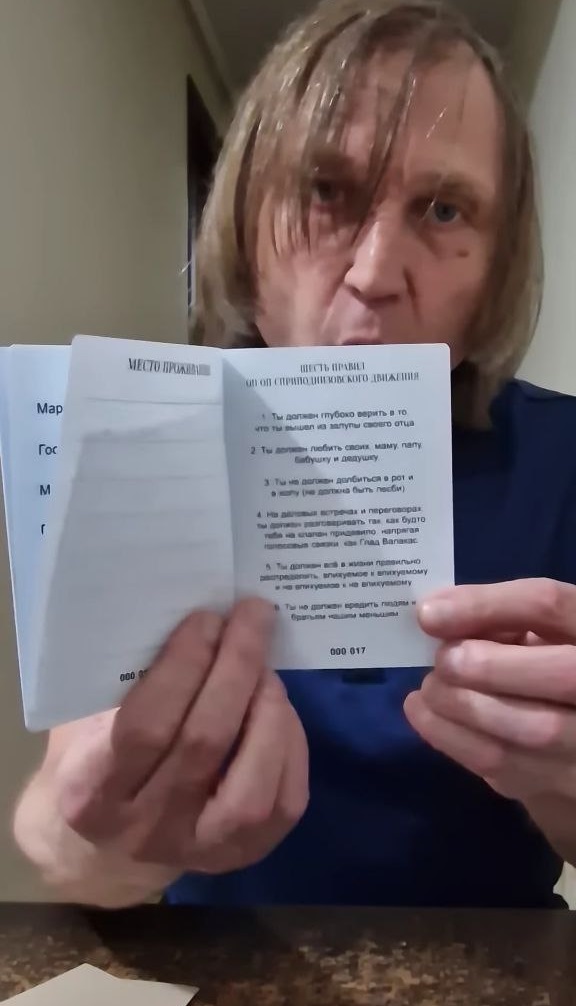 Движение ООСД 

«Вне религии,
вне политики, вне тюремной романтики»