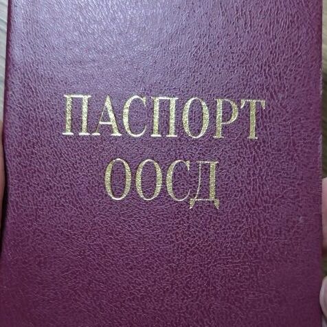 Паспорт ООСД